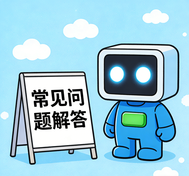 天津意昂常见问题